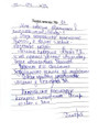 сертификат/документ Стоматологии Победа на Мебельной улице