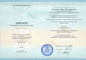 сертификат/документ Клиники Валенсия на проспекте Октября