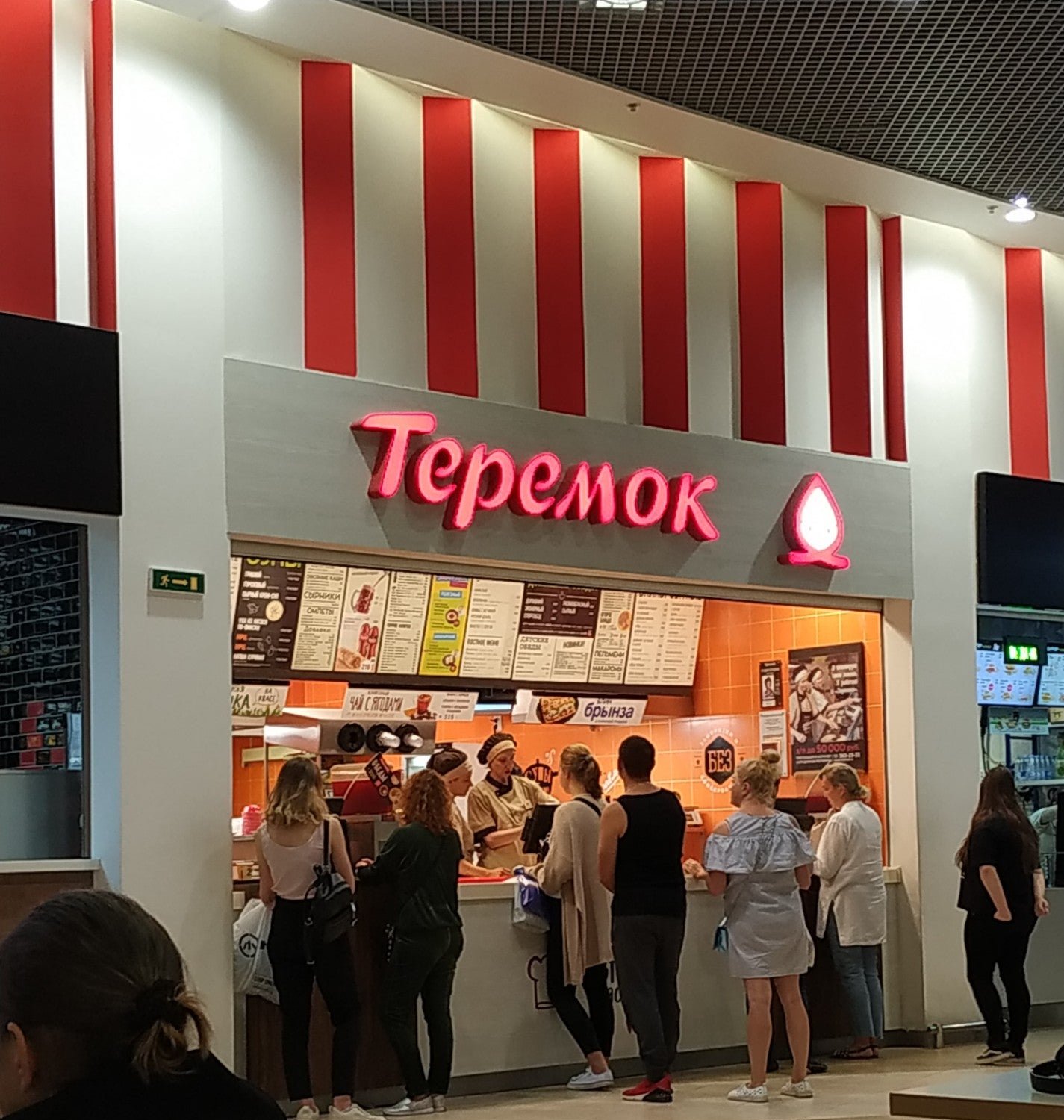 Теремок пулково. Теремок пулковское. Карта теремков в санкт петербурге. Теремок сеть быстрого питания. Теремок пулковское.