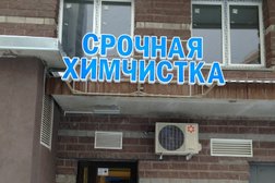 Химчистка Лотос, с рейтингом 3.3 - находится по адресу Санкт-Петербург, проспект Королёва, 61 