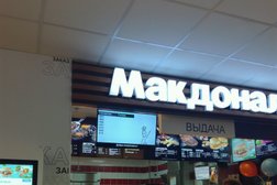 Ресторан быстрого питания Вкусно — и точка, с рейтингом 2.9 - находится по адресу Москва, Кировоградская улица, 14 