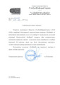 сертификат/документ Кадровой компании ProfiStaff на метро Белорусская