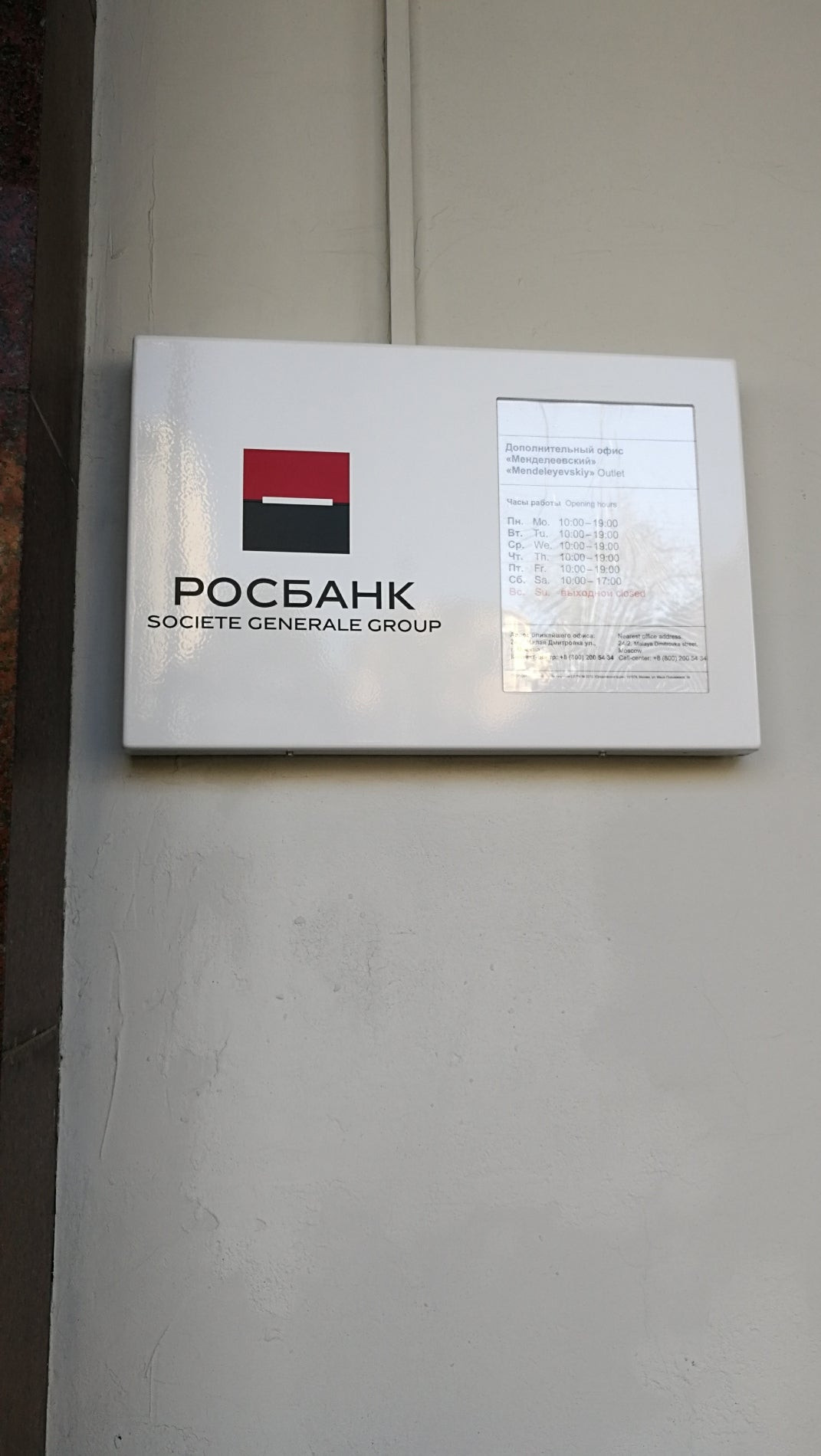 Банкоматы на Новослободской: 45 точек, адреса, расположение на карте, время  работы – Москва – Zoon.ru