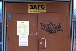 Отдел ЗАГС по Чкаловскому району, с рейтингом 3 - находится по адресу Екатеринбург, улица Титова, 26 
