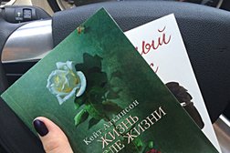 Книготорговая компания Продалитъ, с рейтингом 4.3 - находится по адресу Иркутск, Байкальская улица, 172 