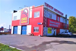 Центр автомасел Ойл-маркет, с рейтингом 4.4 - находится по адресу Республика Башкортостан, Уфа, Лесотехникума, 47 