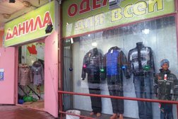 Магазин одежды и обуви Данила, с рейтингом 1.5 - находится по адресу Московская область, Люберцы, Красногорская улица, 19 к1 