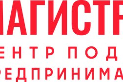 Центр поддержки предпринимательства Магистрат24, с рейтингом  - находится по адресу Москва, Большой Саввинский пер, д 9 стр 2 