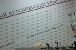 Газета Наш Красноярский край, с рейтингом 2.7 - находится по адресу Красноярск, улица Республики, 51 ст1 