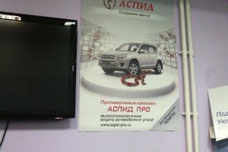 Торгово-установочный центр Аспид Компани, с рейтингом 3.1 - находится по адресу Москва, 3-й Силикатный проезд, 1 к1 
