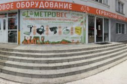 Торговая компания Метровес, с рейтингом 4.7 - находится по адресу Республика Башкортостан, Уфа, Первомайская улица, 80 