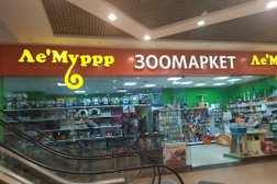 Зоомаркет Ле`муррр, с рейтингом 3 - находится по адресу Липецк, Советская, 66 