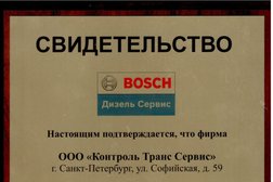 СТО Дизель Сервис, с рейтингом 4.3 - находится по адресу Санкт-Петербург, Софийская улица, 59 