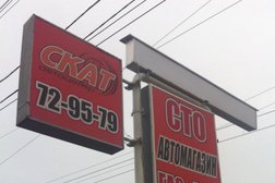 Автоцентр Скат, с рейтингом 2.8 - находится по адресу Саратов, Верхняя улица, 7а 