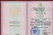 сертификат/документ Краснодарский колледж прикладной кинезиологии и массажа в Прикубанском округе