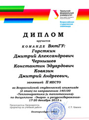 Преподаватель математики Дмитрий Андреевич Ковязин