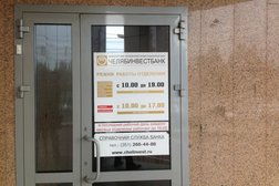 Челябинвестбанк, с рейтингом 3.9 - находится по адресу Челябинск, проспект Ленина, 69 