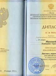 Терапевт, преподаватель английского языка Екатерина Сергеевна Михеева