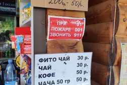 Экскурсионное турагентство Экскурсии.АВН, с рейтингом 5 - находится по адресу Краснодарский край, пгт Сириус, ул Нижнеимеретинская, д 159А 