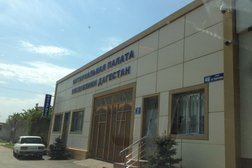 Нотариальная палата Республики Дагестан, с рейтингом 4 - находится по адресу Республика Дагестан, Махачкала, проспект Амет-Хана Султана, 46а 