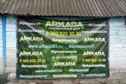 Лазертаг-клуб Аркада, с рейтингом 1.9 - находится по адресу Самара, 7-я просека, 139а 