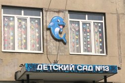 Центр развития ребенка-детский сад №13, с рейтингом 3.6 - находится по адресу Новороссийск, Мысхакское шоссе, 73 