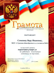 Бизнес-тренер, преподаватель по начертательной геометрии Вера Ивановна Семенова