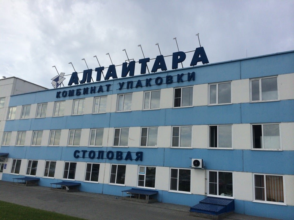 Алтайтара. Алтайтара барнаул. Алтайтара. Алтайтара барнаул. Барнаул промышленность.