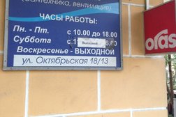 Магазин Фрегат, с рейтингом 5 - находится по адресу Мурманск, Октябрьская улица, 18/13 