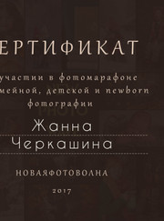 Видеооператор, риелтор Жанна Черкашина