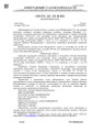 сертификат/документ Центра правовой защиты Место Права