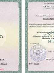 Преподаватель химии Дарья Андреевна Ушакова