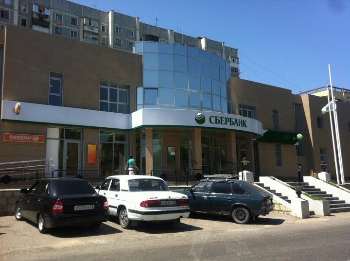 Сбербанк кисловодская ул 24а корп 3 фото