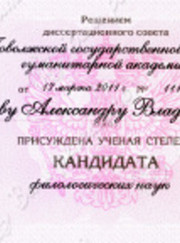 Преподаватель русского языка Александр Зотеев