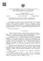 сертификат/документ Центра правовой защиты Место Права