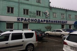 Типография Краснодарбланкиздат, с рейтингом 2.5 - находится по адресу Краснодар, улица Бабушкина, 244 