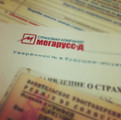 сертификат/документ Страховой компании Мегарусс-д на метро Тургеневская