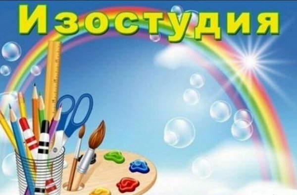 Уголок изо в детском саду
