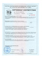 сертификат/документ IT-компании Информпроект Групп