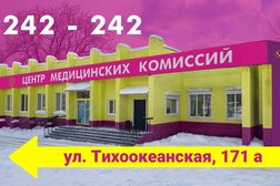Центр медицинских комиссий на проспекте Первостроителей, с рейтингом 2.8 - находится по адресу Комсомольск-на-Амуре, проспект Первостроителей, 18 