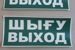 Типография Alisa Advertising, с рейтингом 3 - находится по адресу Алматы, Емцова, 7 