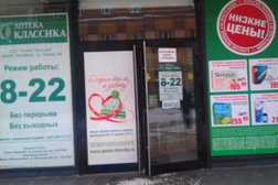 Мастерская по ремонту обуви Классик, с рейтингом 3.7 - находится по адресу Екатеринбург, Вайнера, 19 