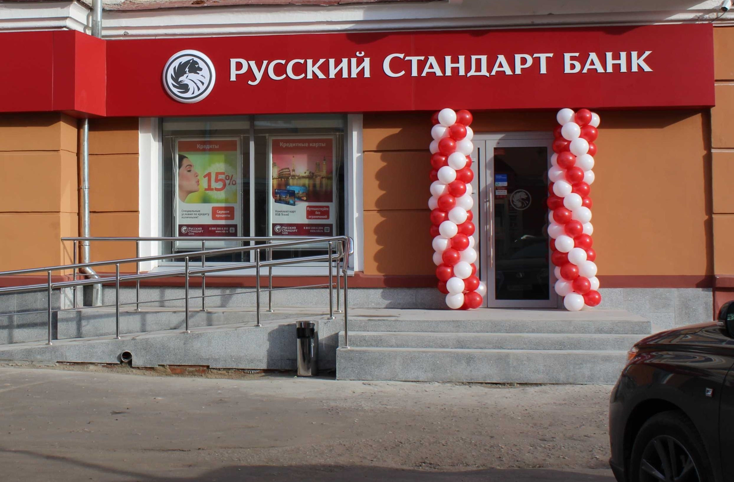 Объединенный банк ачинск. Ббр химки. Турецкий банк ставрополь. Банки в городе красноярск. Банк открытие.