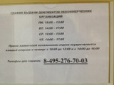 сертификат/документ Управление Министерства юстиции РФ по Московской области