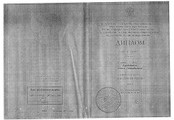 сертификат/документ Клинико-диагностического центра Вита Лонга на улице Пугачёва