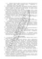 сертификат/документ Компании Крымресурс