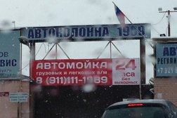 Автоколонна-Сервис, с рейтингом 4.3 - находится по адресу Санкт-Петербург, дорога На Петро-Славянку, 7 лит Ф 