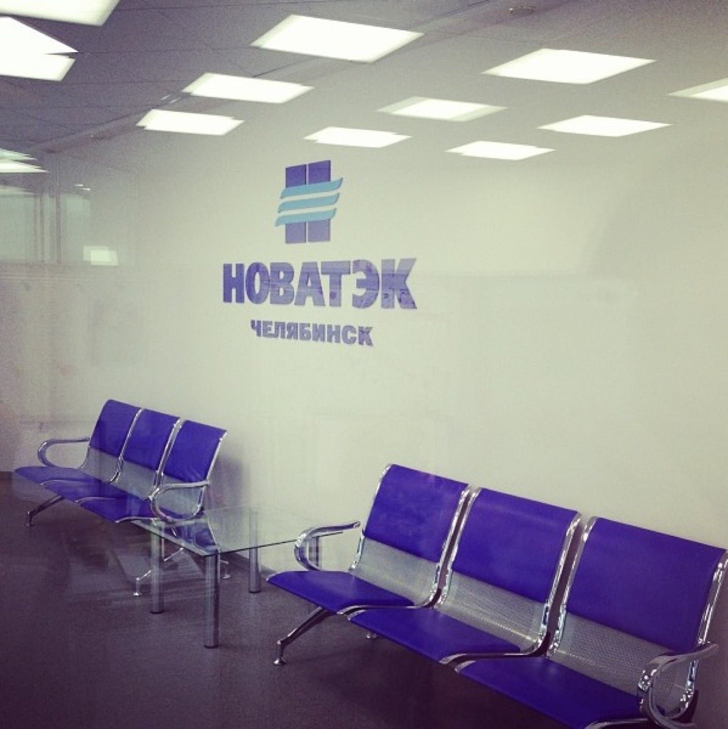 Panorama: Novatek-Chelyabinsk, gas supply services, Chelyabinsk, Lenina Avenue, 