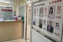 Центр недвижимости и ипотеки Этажи, с рейтингом 4.9 - находится по адресу Вологда, проспект Победы, 28 