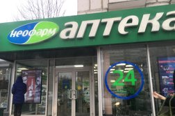 Аптека Неофарм, с рейтингом 4.7 - находится по адресу Москва, Мичуринский проспект, 20 